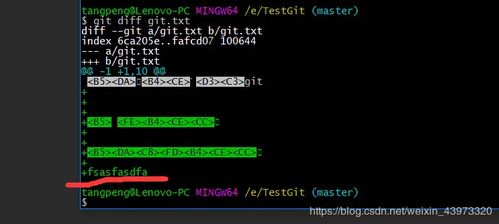 軟件工程必備工具 git總結