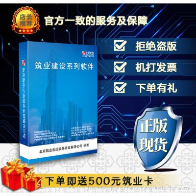 供應{正版}2019版西藏建筑工程資料管理軟件】價格_廠家- 中國供應商