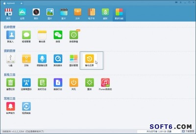 同步助手支持iOS8.4完美越獄 操作更簡便 - 軟件與服務(wù) - 中國軟件網(wǎng) 應(yīng)用軟件服務(wù)